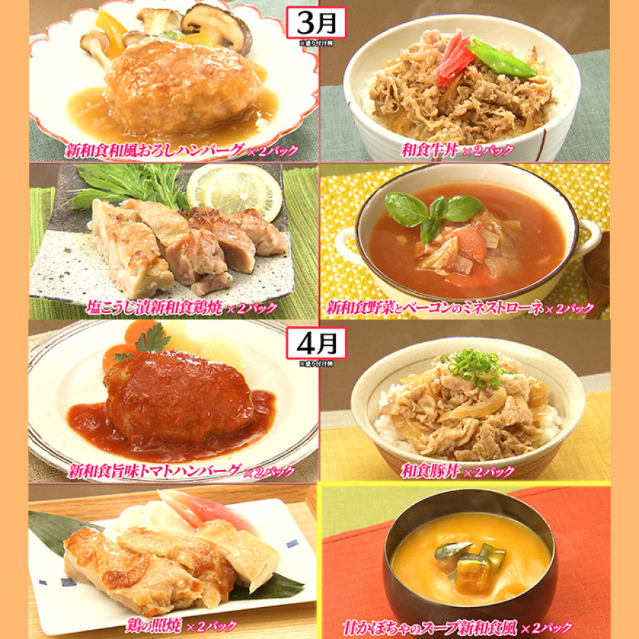 ハルヤマシタ監修「新和食」こだわりの肉惣菜定期便