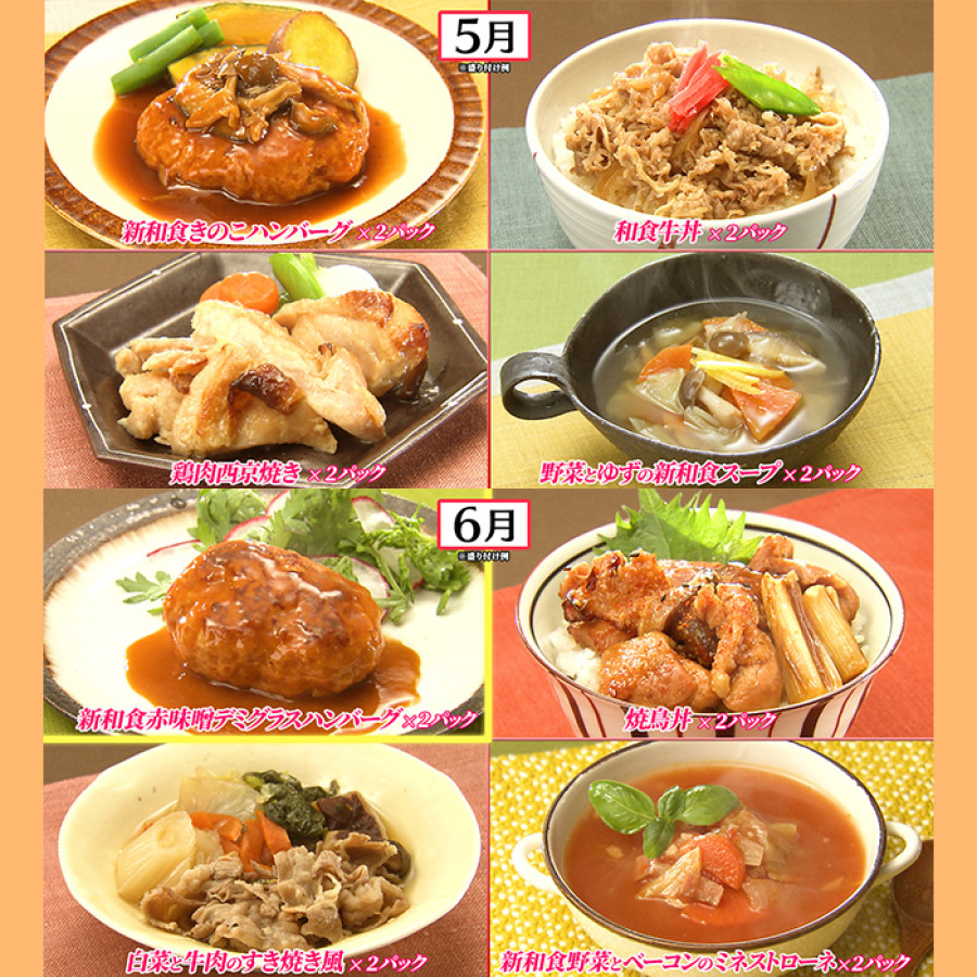 ハルヤマシタ監修「新和食」こだわりの肉惣菜定期便