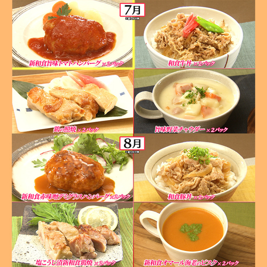 ハルヤマシタ監修「新和食」こだわりの肉惣菜定期便