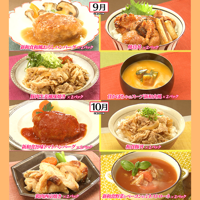 ハルヤマシタ監修「新和食」こだわりの肉惣菜定期便