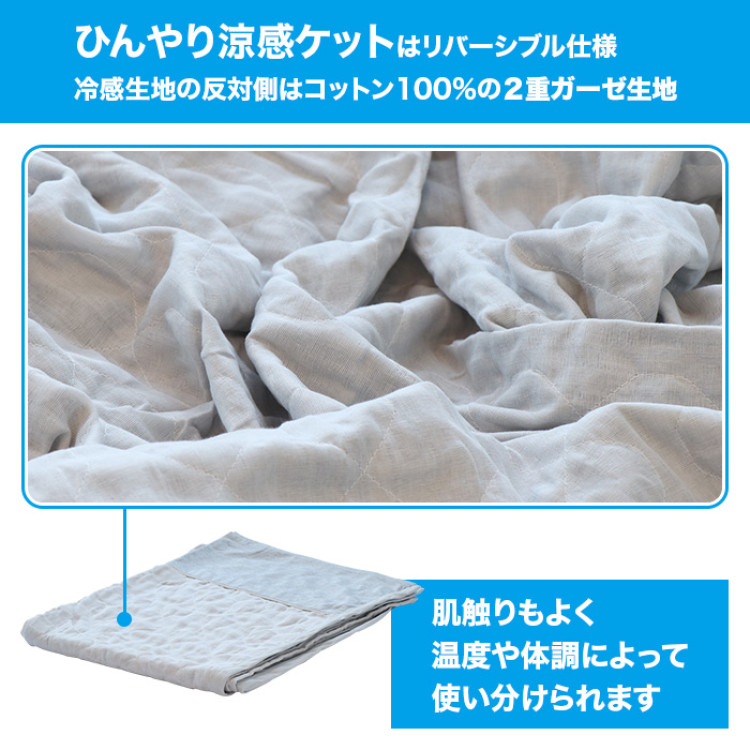 モリリン プレミアム涼感寝具4点セット ダブル