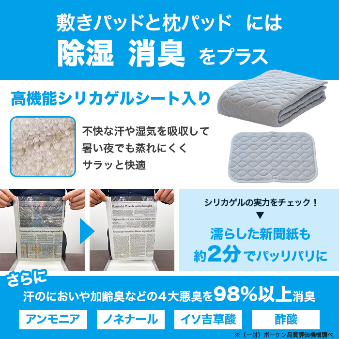 モリリン プレミアム涼感寝具4点セット ダブル