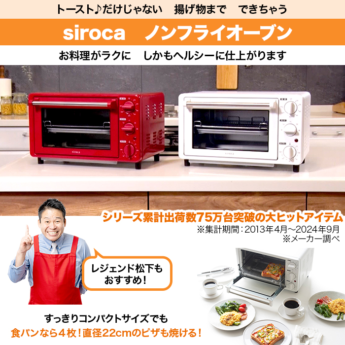 シロカ ノンフライオーブン