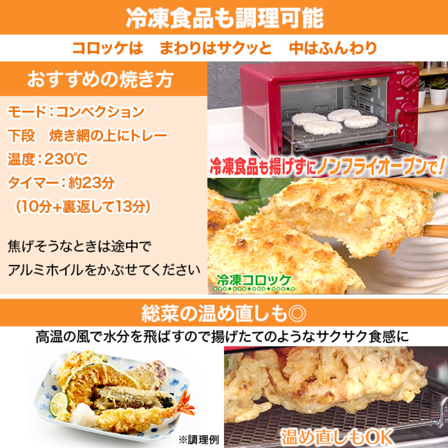 シロカ ノンフライオーブン