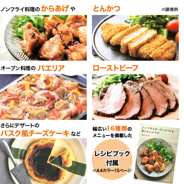 シロカ ノンフライオーブン