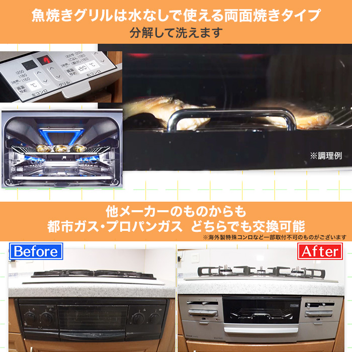 リンナイ ビルトインガスコンロ ガラストップ(両面焼) 75cm