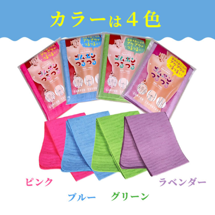 ゴムポンつるつる（単品）