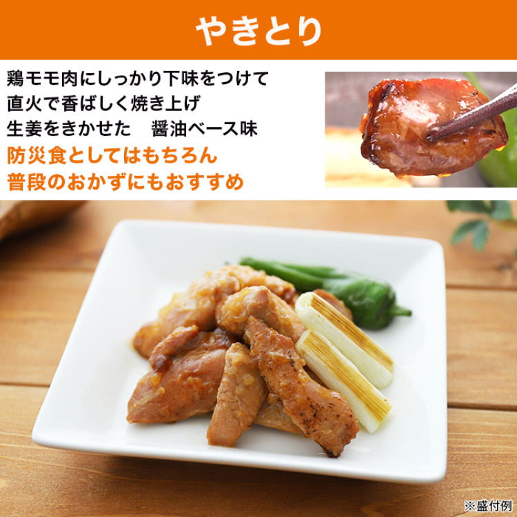 日本ハム 陸上自衛隊戦闘糧食モデル防災食 8食セット