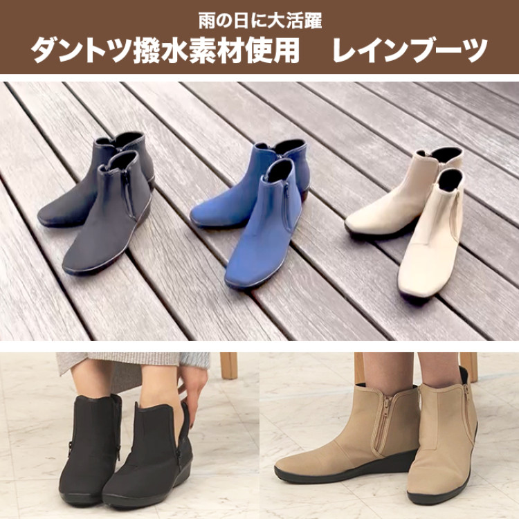ダントツ撥水素材使用レインブーツ