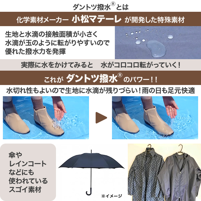 ダントツ撥水素材使用レインブーツ