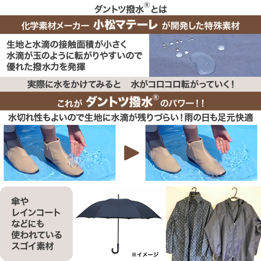 ダントツ撥水素材使用レインブーツ