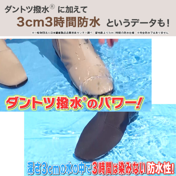ダントツ撥水素材使用レインブーツ