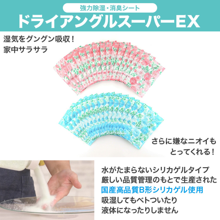 ドライアングルスーパーEX テレ朝通販スペシャルセット