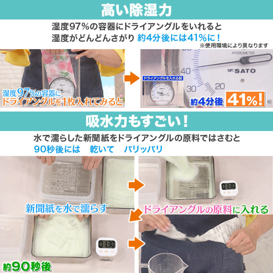 ドライアングルスーパーEX テレ朝通販スペシャルセット