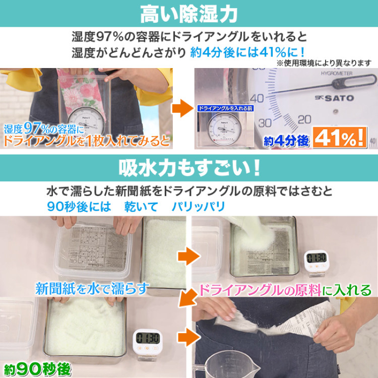 ドライアングルスーパーEX テレ朝通販スペシャルセット