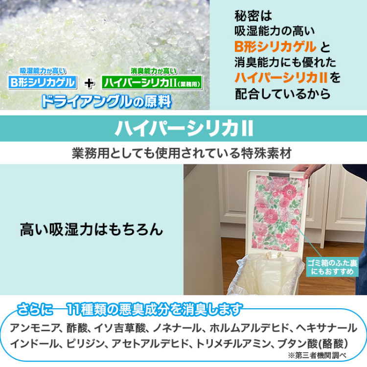 ドライアングルスーパーEX テレ朝通販スペシャルセット