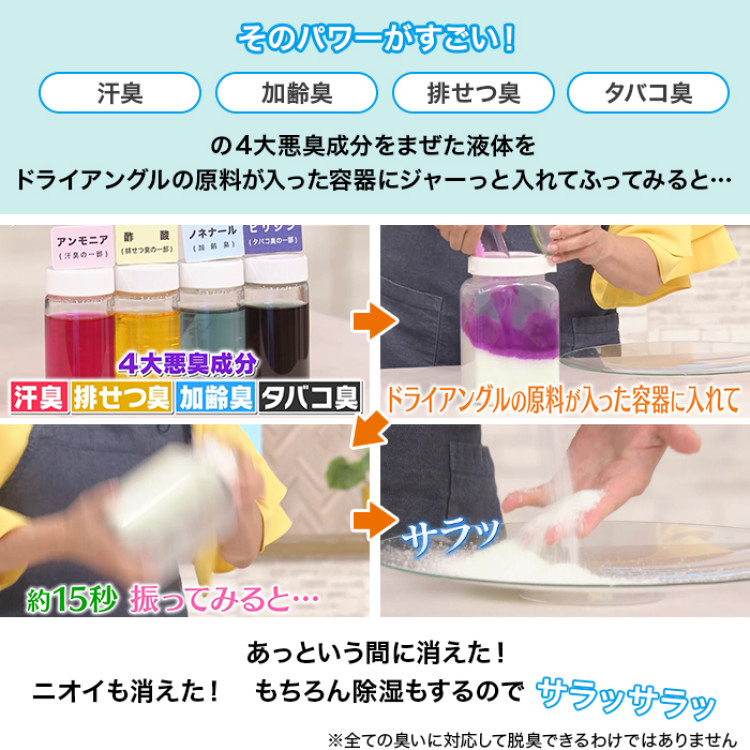 ドライアングルスーパーEX テレ朝通販スペシャルセット