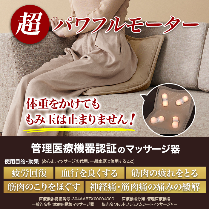 アテックスルルドプレミアムシートマッサージャー