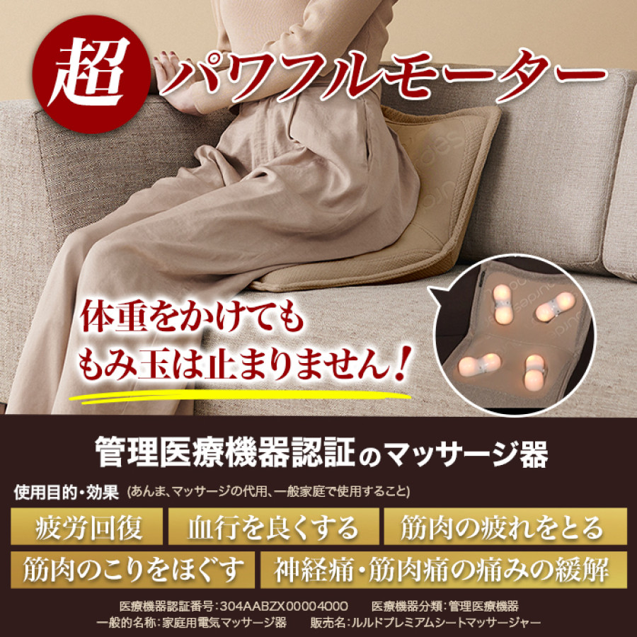 アテックスルルドプレミアムシートマッサージャー