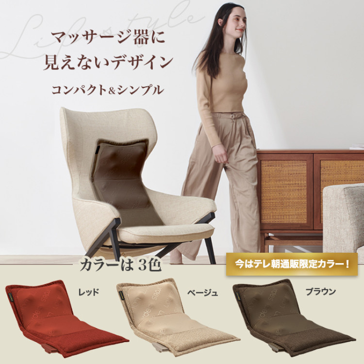 アテックスルルドプレミアムシートマッサージャー