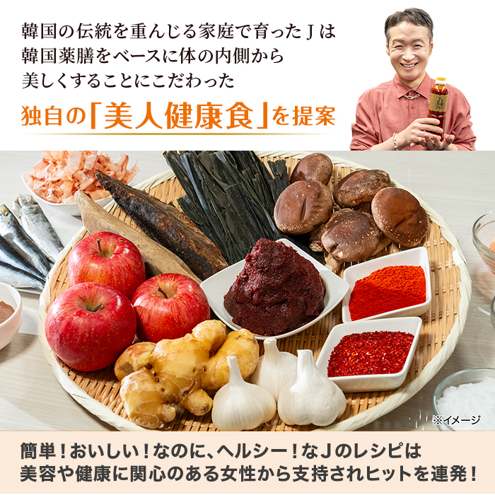 J's万能ジャン4本セット