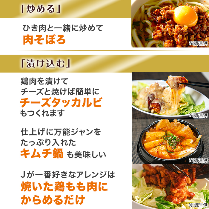 J's万能ジャン4本セット