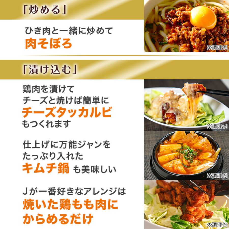 J's万能ジャン4本セット