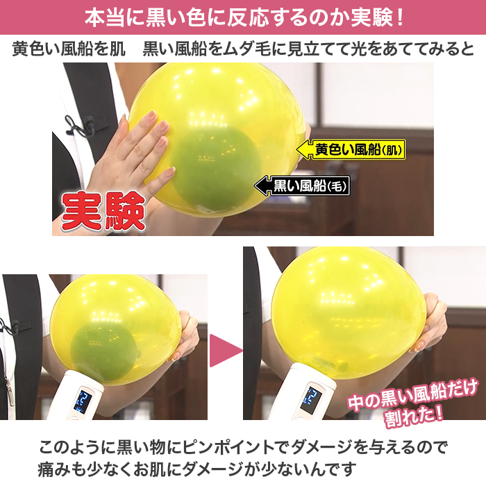 レイボーテGO VIOタイプ