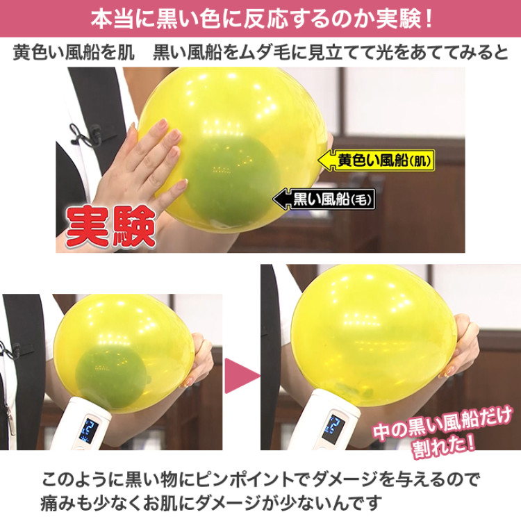 レイボーテGO VIOタイプ