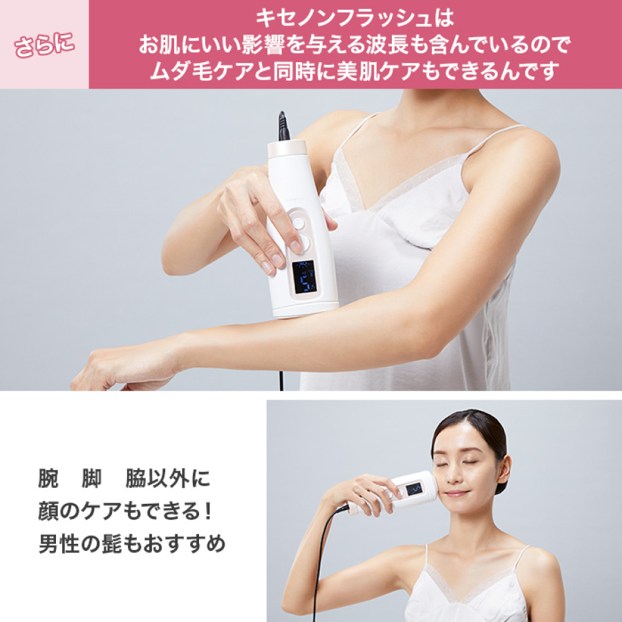 レイボーテGO VIOタイプ