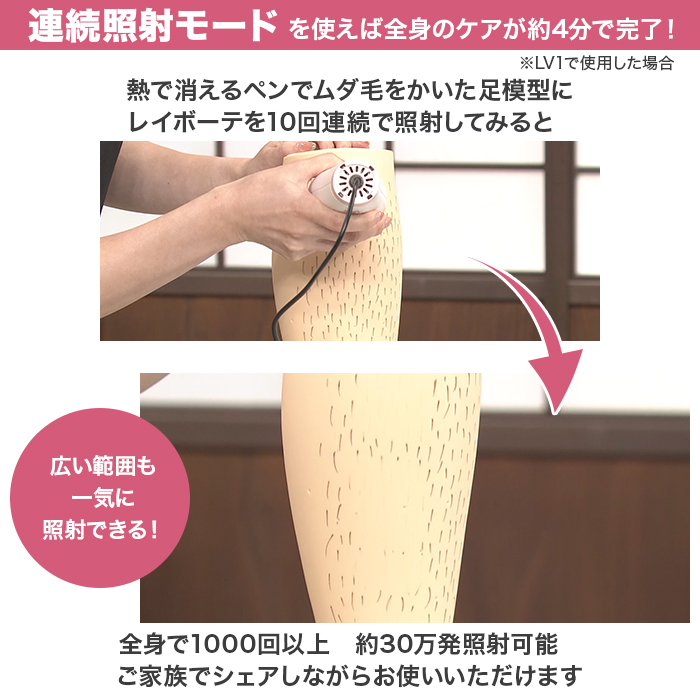 レイボーテGO VIOタイプ