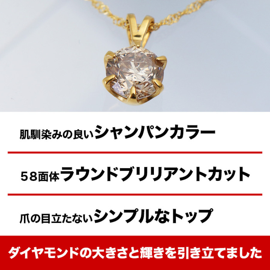松屋銀座外商部 純金1.5ctダイヤモンドペンダント
