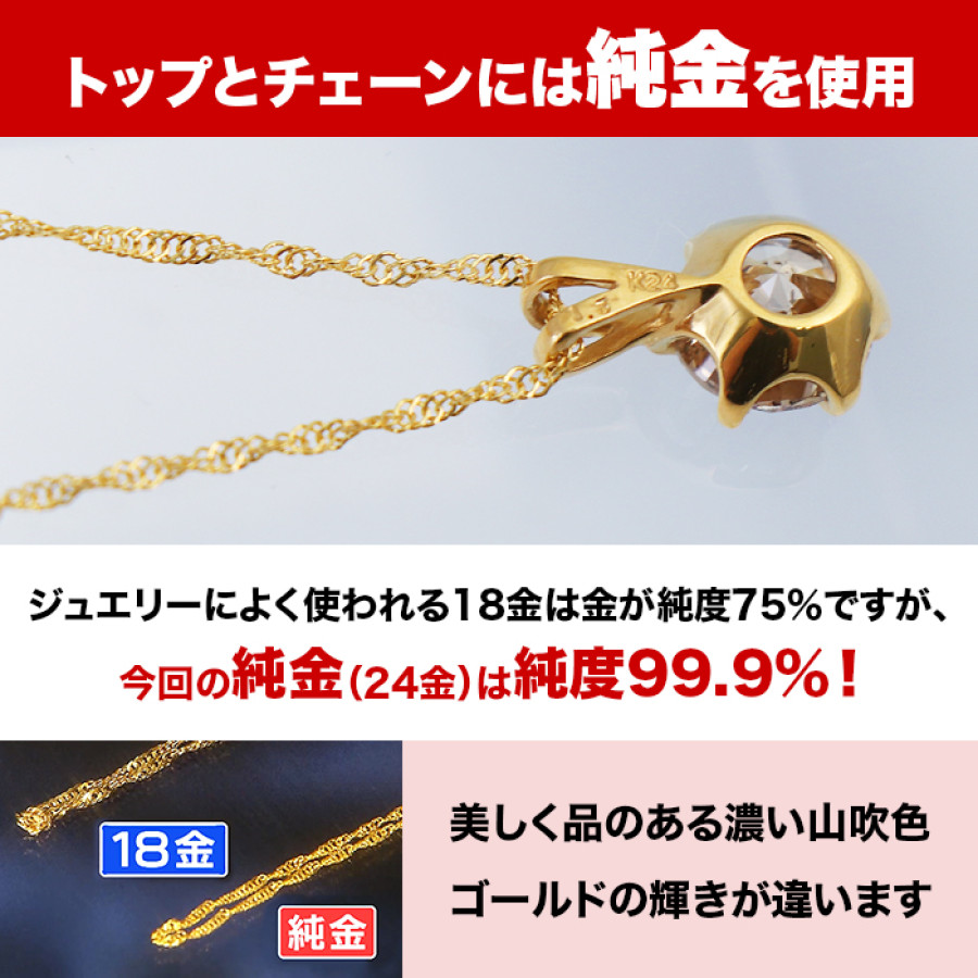 松屋銀座外商部 純金1.5ctダイヤモンドペンダント