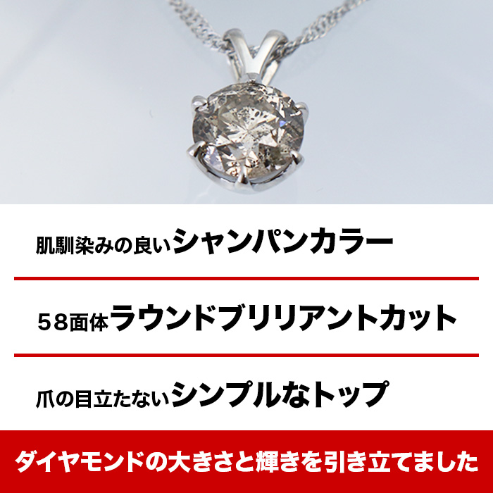 松屋銀座外商部 純プラチナ1.5ctダイヤモンドペンダント
