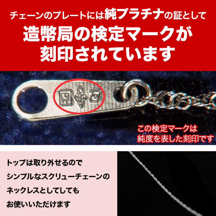 松屋銀座外商部 純プラチナ1.5ctダイヤモンドペンダント