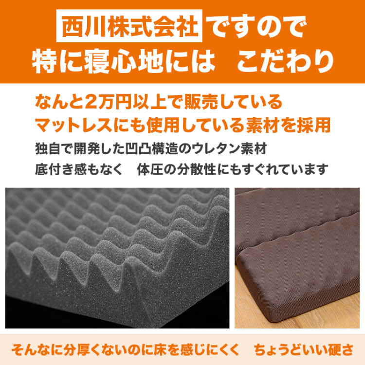 nishikawa ごろ寝マット スイート