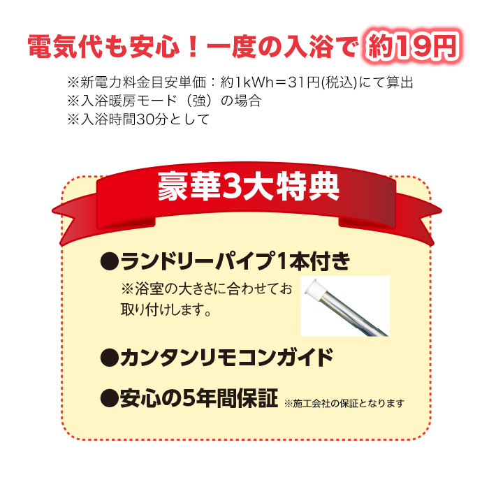 浴室換気乾燥暖房機(天井取付)