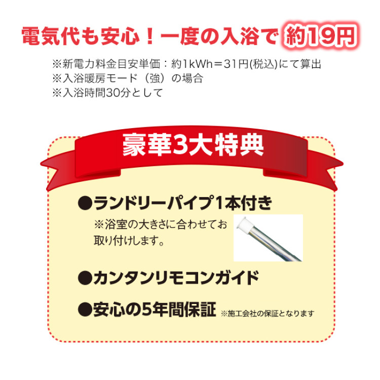 浴室換気乾燥暖房機(天井取付)