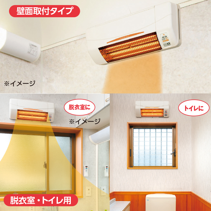 浴室換気乾燥暖房機(壁面)+涼風暖房機(脱衣室・トイレ用セット)