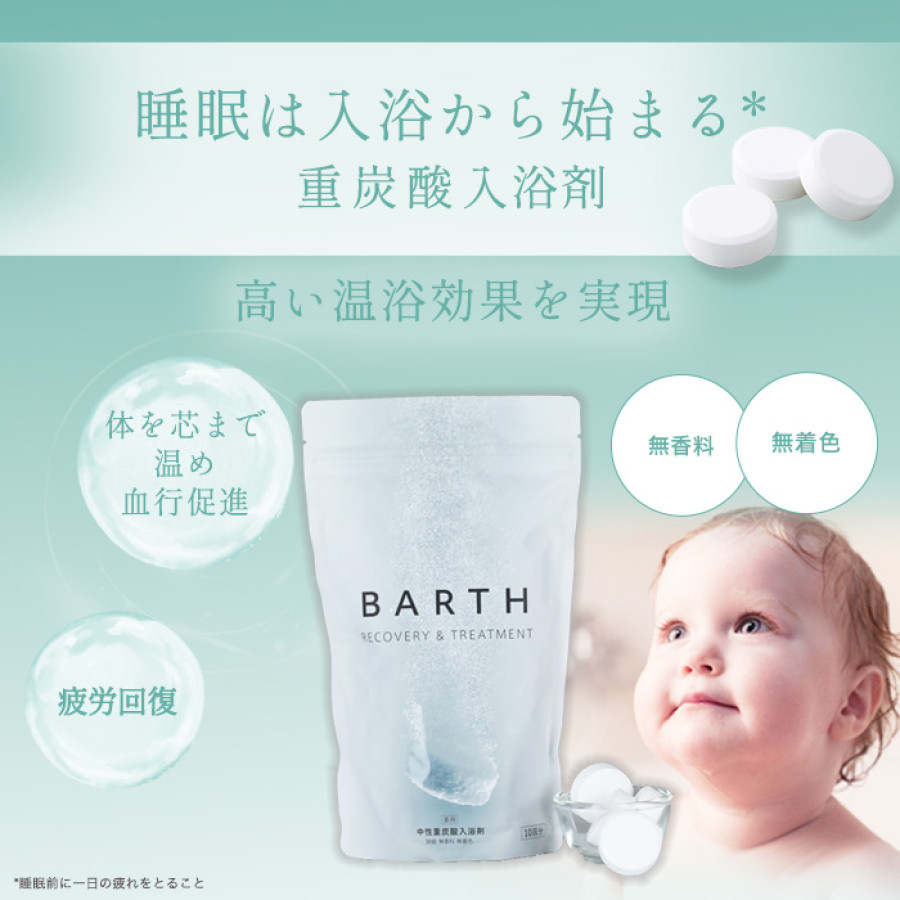 薬用BARTH中性重炭酸入浴剤 30錠