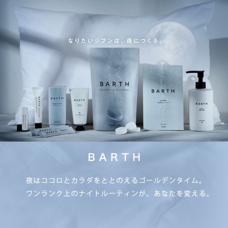薬用BARTH中性重炭酸入浴剤 30錠