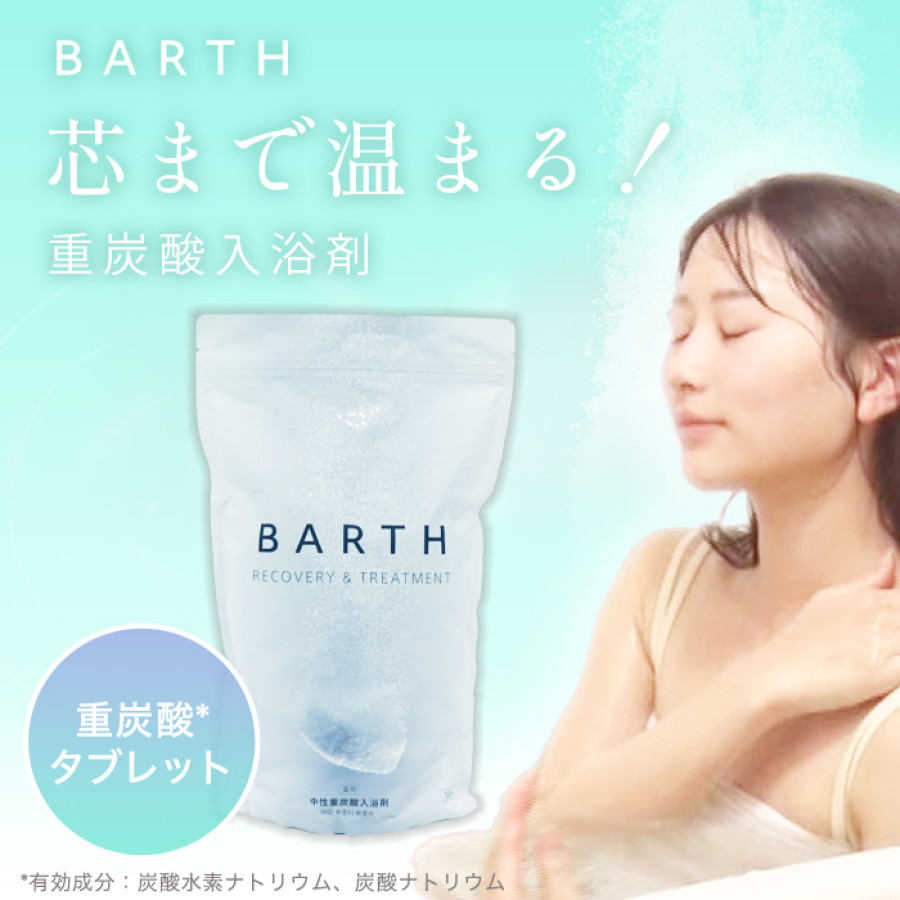 薬用BARTH中性重炭酸入浴剤 90錠