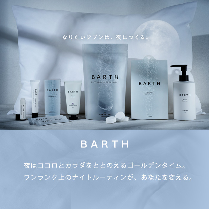 薬用BARTH中性重炭酸入浴剤 90錠