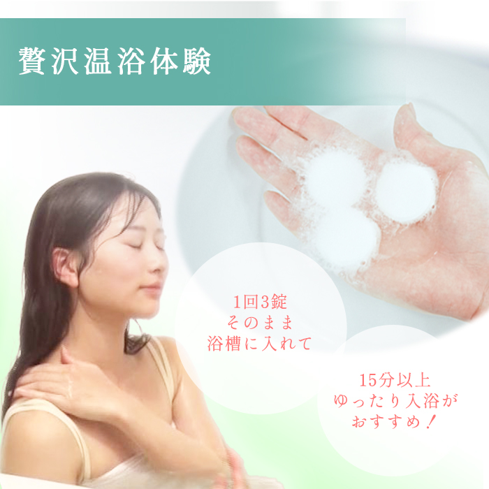 薬用BARTH中性重炭酸入浴剤 90錠