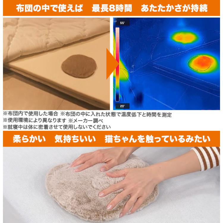 繰り返し使える！蓄熱式電気あったか湯たんぽ