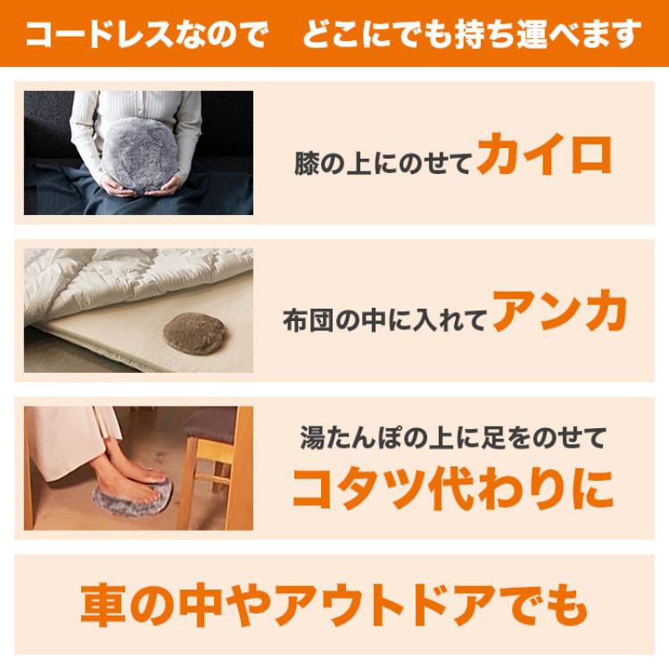 繰り返し使える！蓄熱式電気あったか湯たんぽ