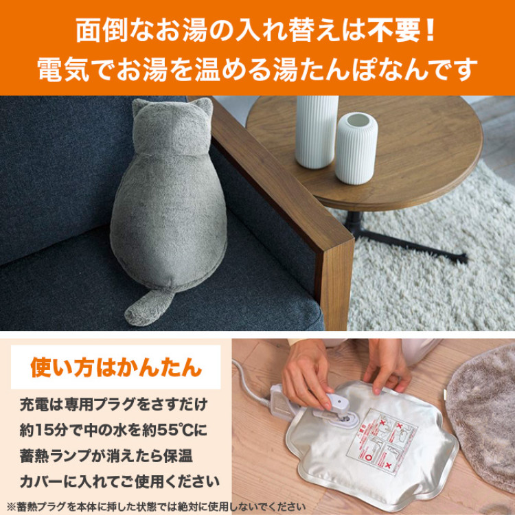 繰り返し使える！蓄熱式電気あったか湯たんぽ ネコ