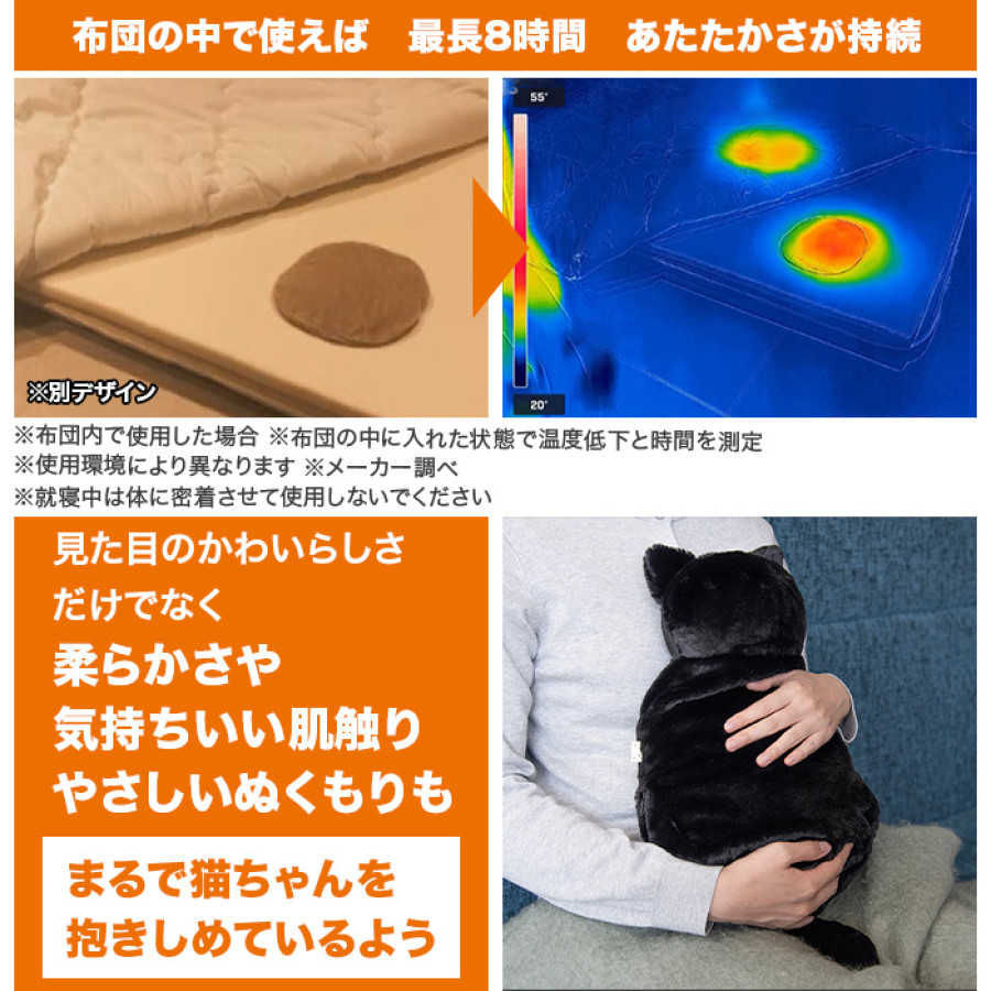 繰り返し使える！蓄熱式電気あったか湯たんぽ ネコ