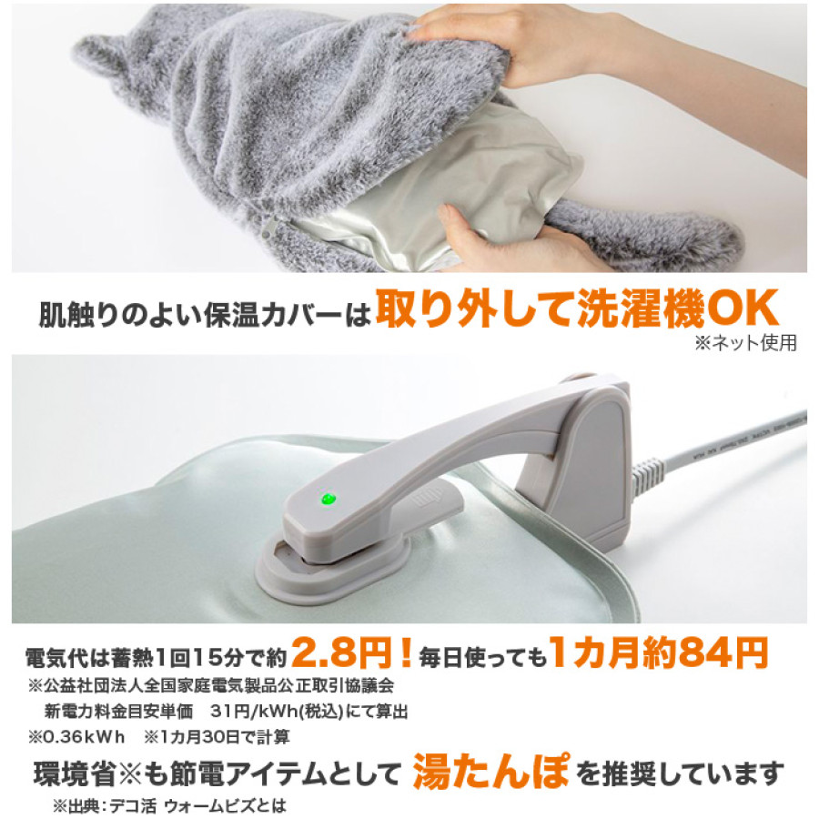 繰り返し使える！蓄熱式電気あったか湯たんぽ ネコ
