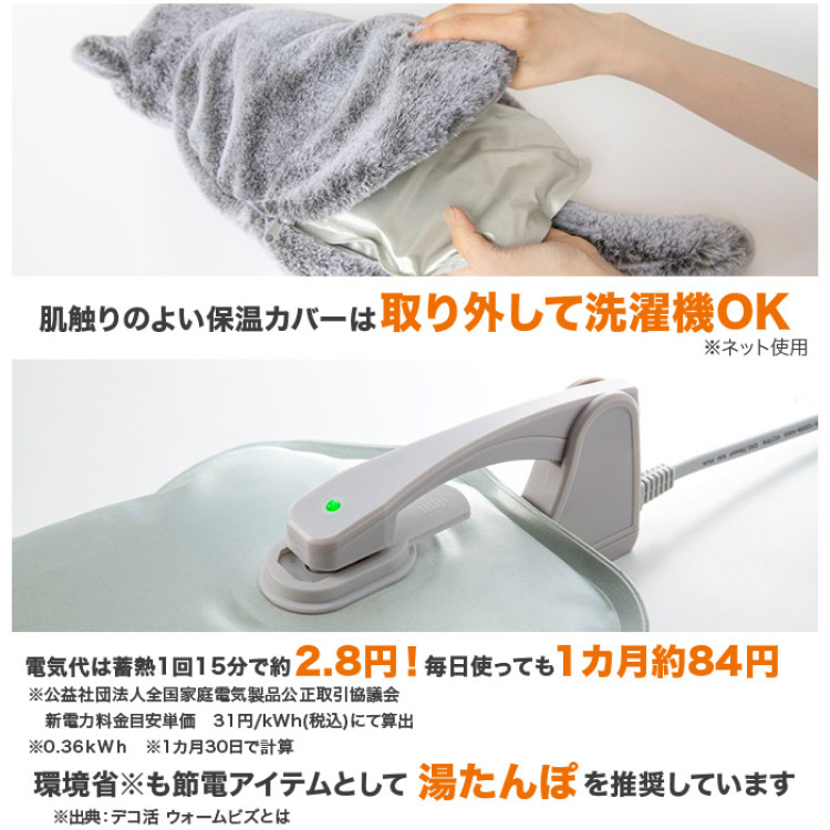 繰り返し使える！蓄熱式電気あったか湯たんぽ ネコ